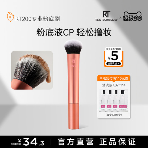 RT专业脸部粉底刷1411