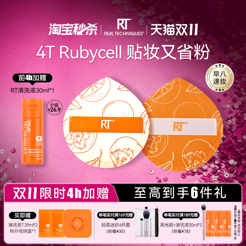 RT大橘扑棉花糖大号粉扑美妆蛋粉底液干湿两用不易吃粉博主同款