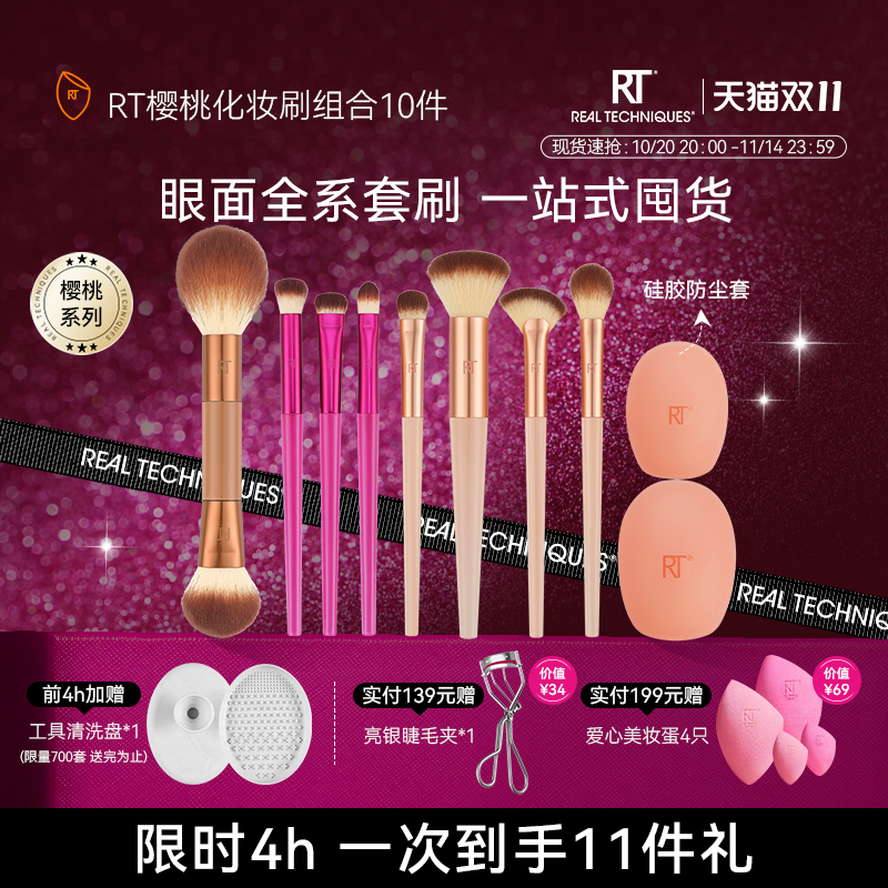 RT樱桃系列多功能眼影刷