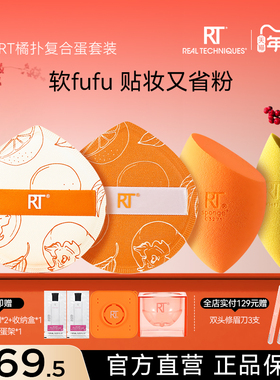 【囤货超划算】RT橙柿大橘扑干湿两用棉花糖粉扑不易吃粉博主同款