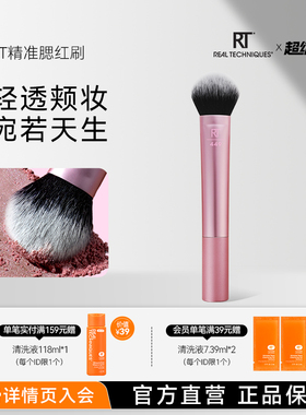 【官方旗舰店】RT化妆刷脸部腮红刷散粉刷柔软刷毛面部修容刷