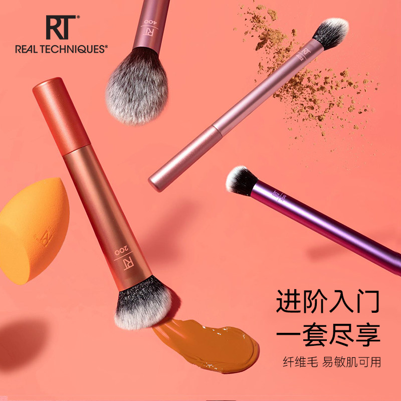 RT日常必备化妆刷套装1786