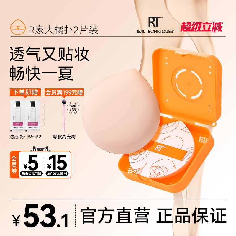 RT粉扑橙柿大橘扑不吃粉