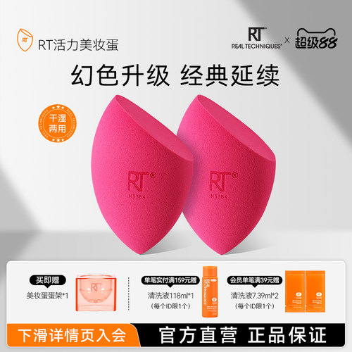 美妆蛋干湿两用不易吃粉