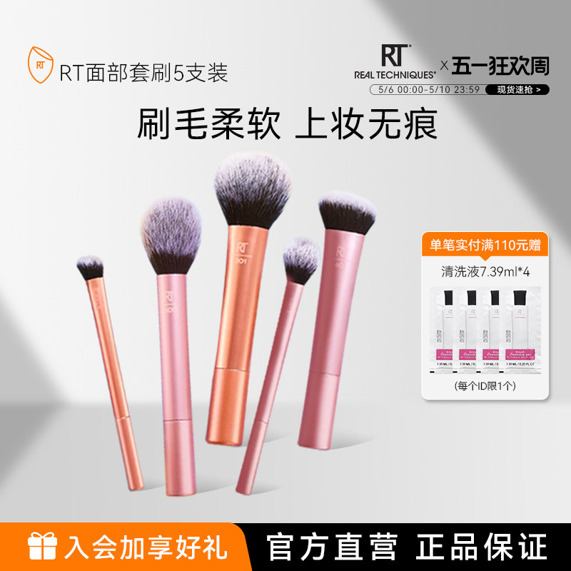 【化妆师推荐】RT升级版面部化妆刷套装腮红刷定妆刷阴影刷修容刷
