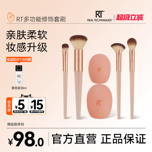RT樱桃多功能修饰化妆刷套装