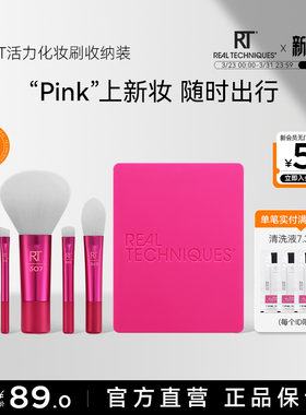 【官方旗舰店】rt迷你便携化妆刷面部眼部刷小刷子带镜子收纳出差