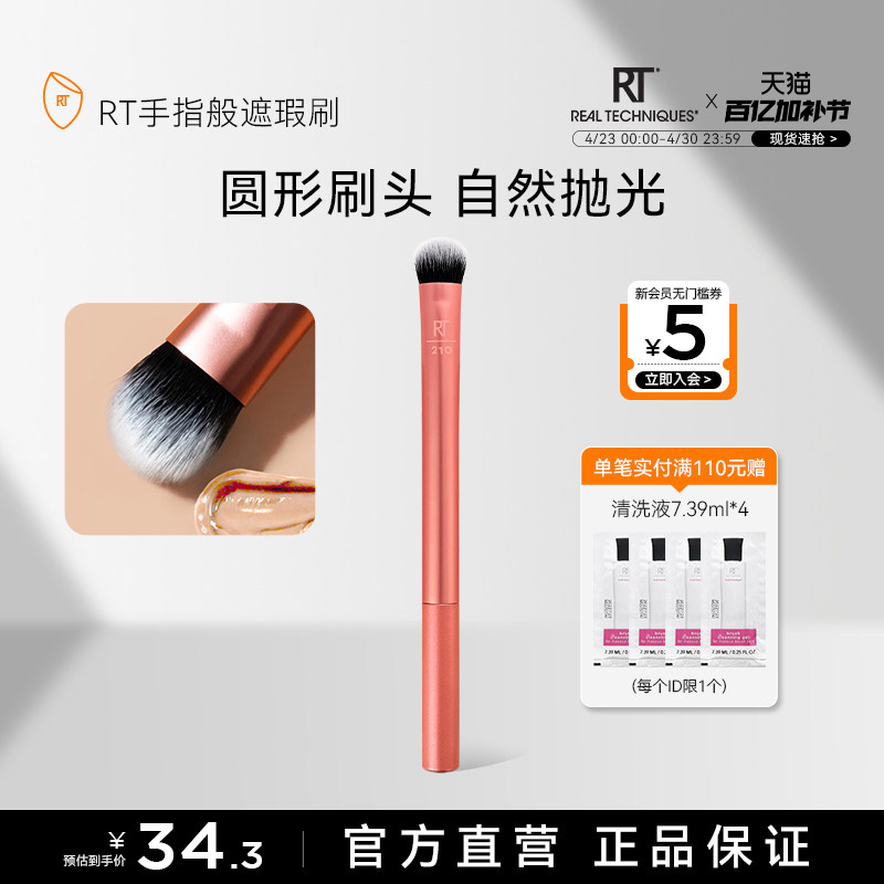 【官方旗舰店】RT脸部遮瑕化妆刷扁头泪沟黑眼圈细节晕染刷眼影