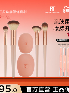 RT多功能修饰化妆刷套装高光散粉刷化妆师专用化妆刷