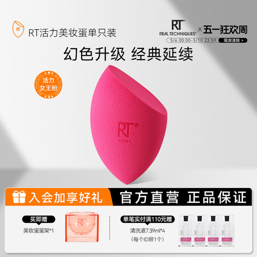 美妆蛋干湿两用不易吃粉