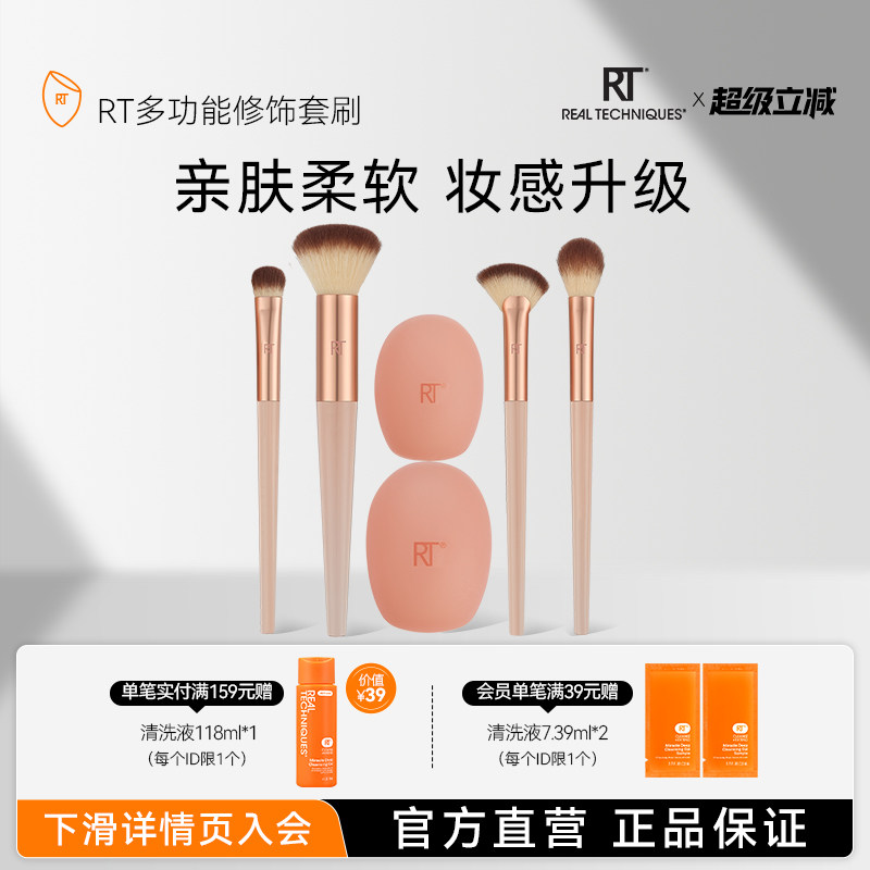 RT樱桃多功能修饰化妆刷套装