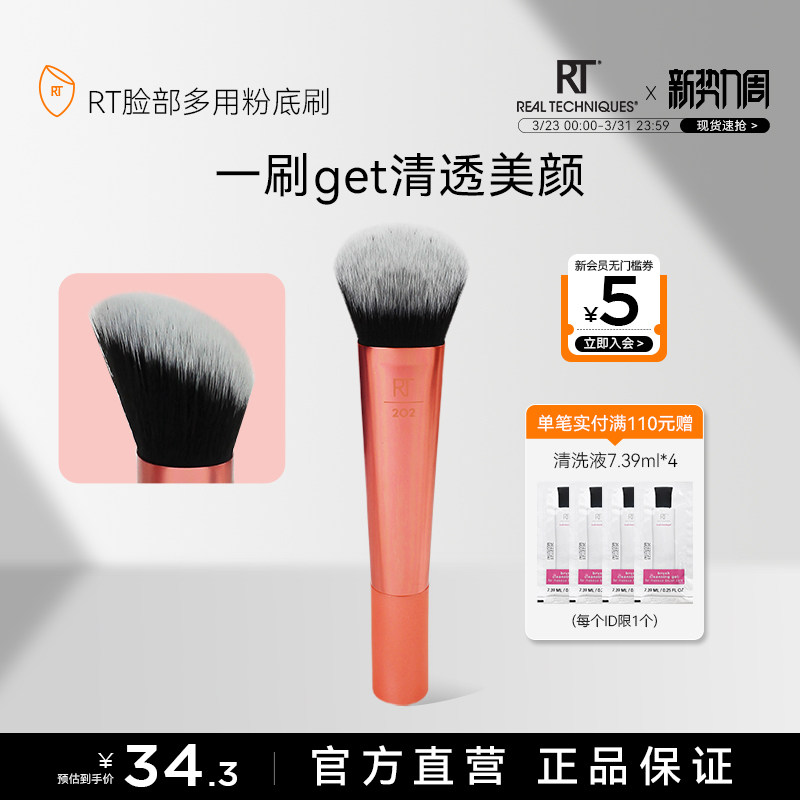rt脸部多用粉底刷无痕不吃粉平头扁头便携化妆刷