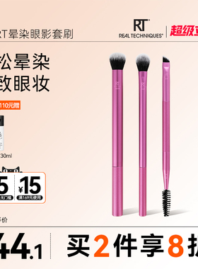 【官方旗舰店】RT混合眼影刷晕染刷高光刷初学者卧蚕刷