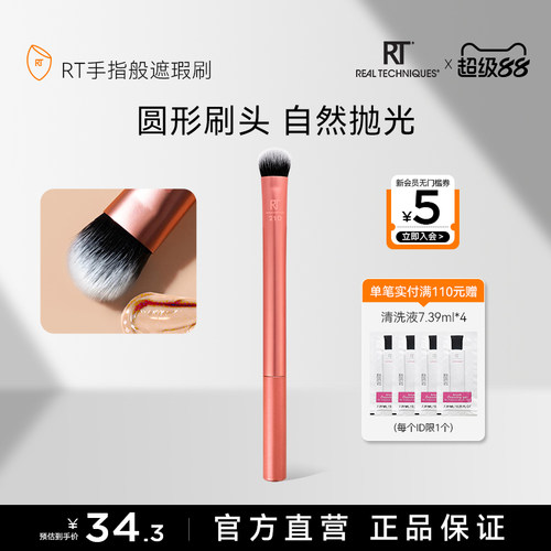 晕染细节眼影刷RealTechniques