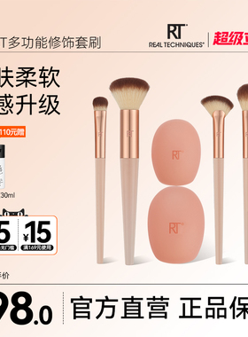 RT多功能修饰化妆刷套装高光散粉刷化妆师专用化妆刷