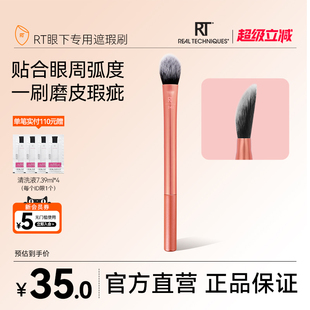 rt242眼下专用遮瑕刷指腹猫爪形刷遮盖斑点痘印泪沟黑眼圈ins超火