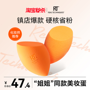 RT美妝蛋不易吃粉小橘蛋干濕兩用超軟化妝海綿 秒殺