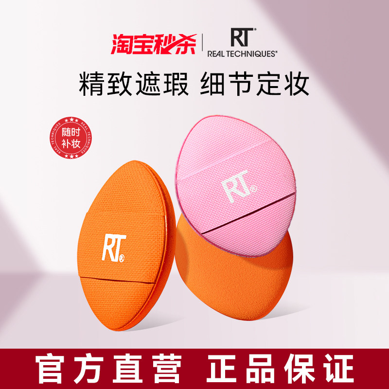 【秒杀】RT拇指粉扑小号局部细节定妆散粉底扑植绒气垫