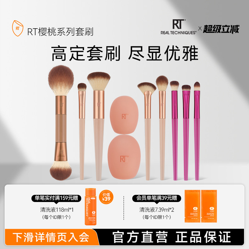 RT樱桃系列多功能眼影刷