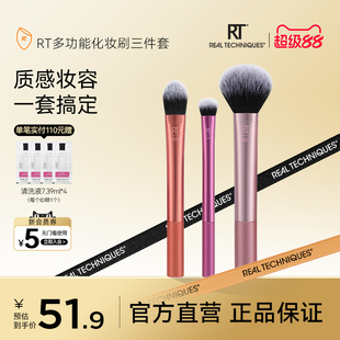 【新品】RT多功能化妆刷三件套底妆刷面刷眼影刷上妆服帖纤维毛