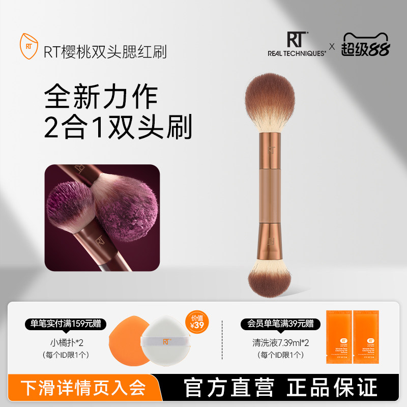 RT双头腮红刷散粉刷斜坡液体腮红粉膏两用化妆师专用双头二合一