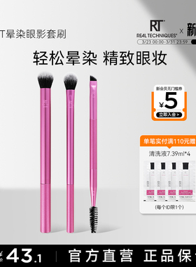 【官方旗舰店】RT混合眼影刷晕染刷高光刷初学者卧蚕刷