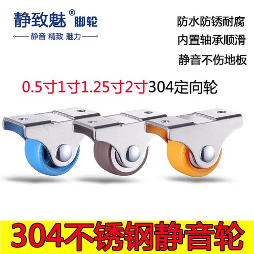 江苏不锈钢抽屉轮子直线脚轮