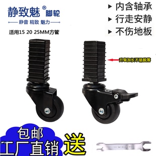 方管万向轮15 25加长方管内塞脚轮家用静音轴承轱辘不锈钢管轮