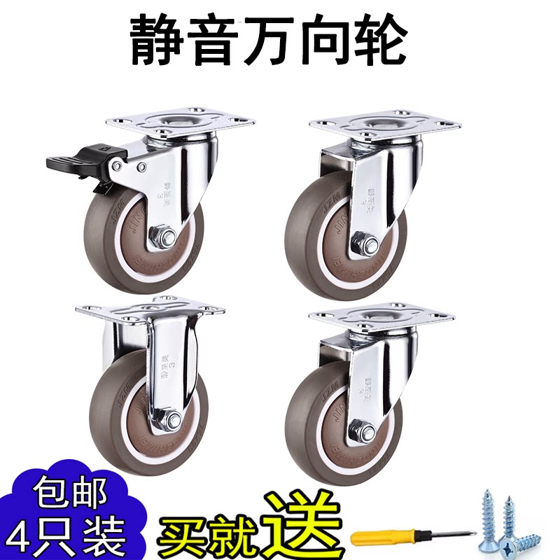 万向轮轮子橡胶脚轮2寸2.5寸3寸软胶静音带刹车家具推车轴承滑轮