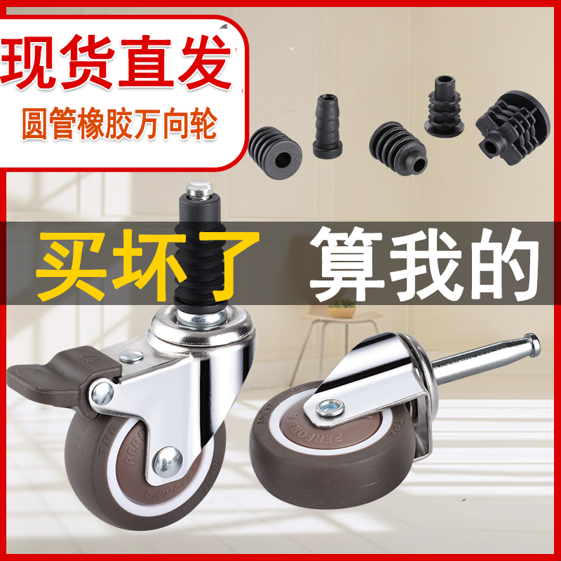 不锈钢圆管橡胶万向轮插杆静音脚轮插入式轮子铁管内置轱辘带刹车