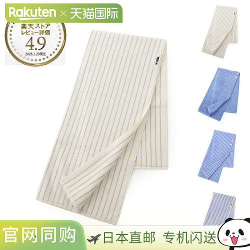 日本直邮TEKLA TT SNs Sienna 条纹浴巾70x140厘米