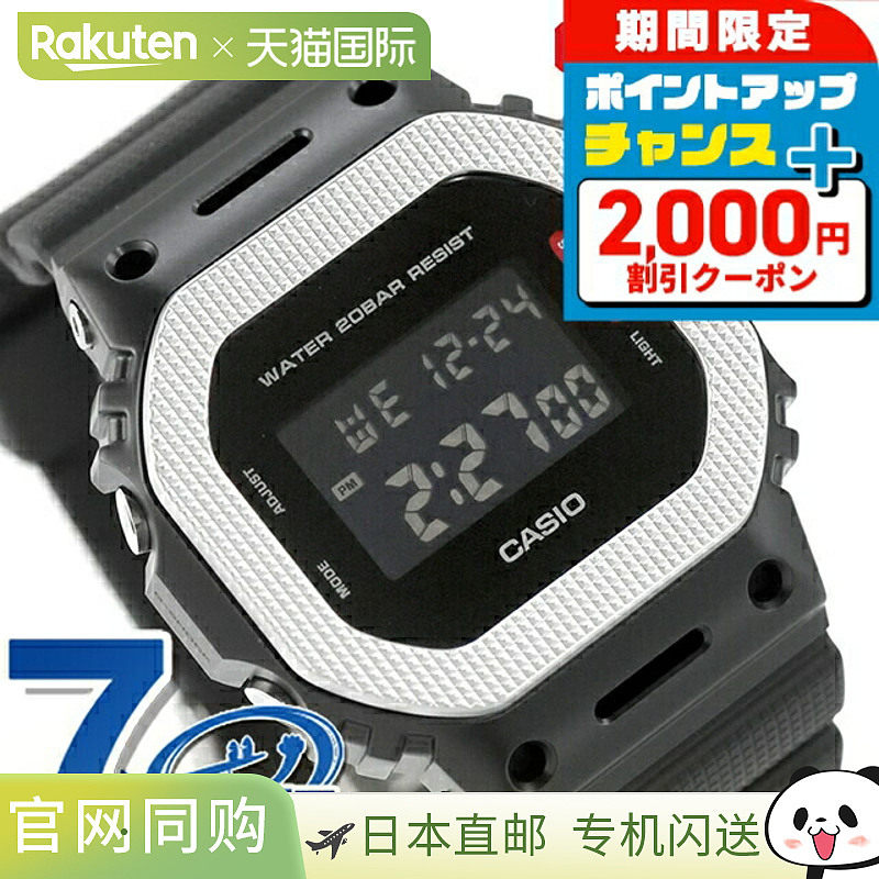 日本直邮卡西欧G-SHOCK 5600 G-SHOCK DIGITAL 5600 系列石英电池