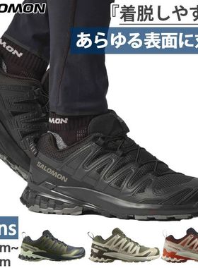Salomon萨洛蒙 男士XA PRO 3D v9登山鞋爬山鞋越野跑Toleran