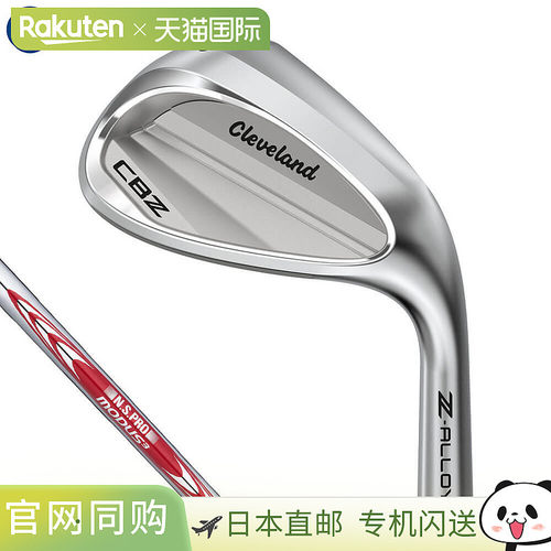 日本直邮cleveland CBZ 挖起杆配 NSPRO MODUS3 TOUR105 钢杆身