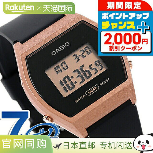 日本直邮CASIO 经典数字手表男女通用腕表皮革表带 LW-20系列