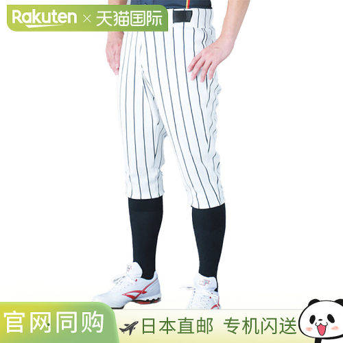 日本直邮SSK UP002S 棒球短裤 条纹款 白色 训练服 成人通用 高中