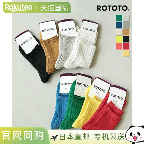 日本直邮R1462 RoToTo 亚麻棉罗纹短袜 袜子 袜子