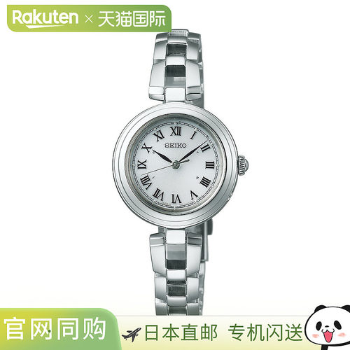 日本直邮SEIKO SELECTION 女士太阳能电波腕表