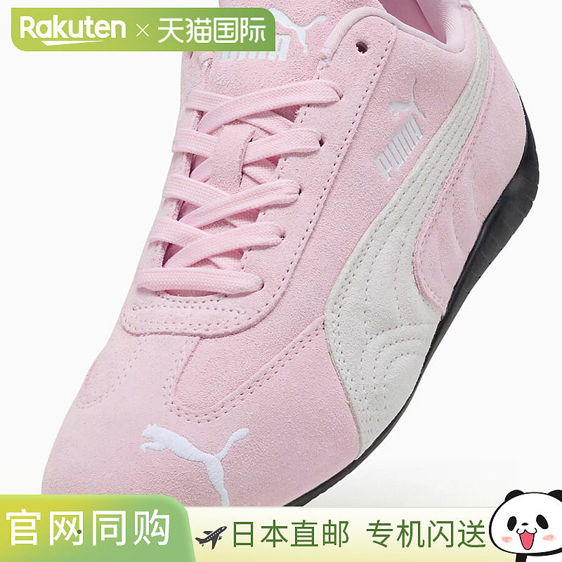 日本直邮Puma SpeedCat OG 驾驶鞋 运动鞋 398846 绒面革 男女通
