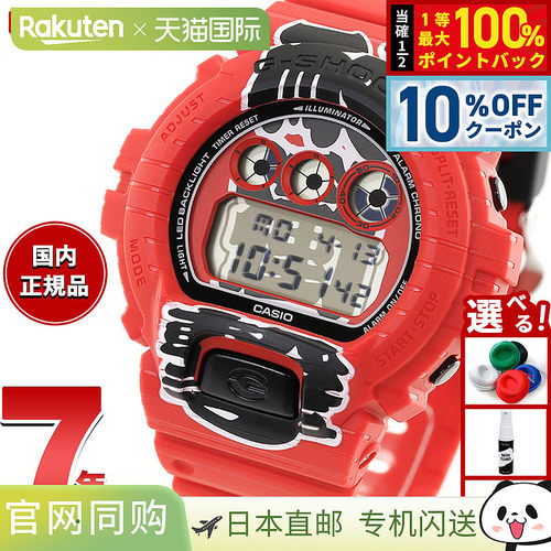 日本直邮卡西欧 G-SHOCK 数字男士手表 DW-6900AKA-4JR 红灯笼防