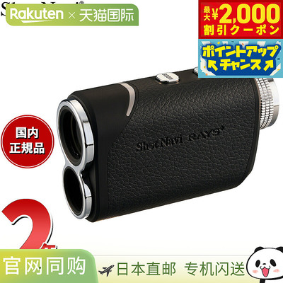 日本直邮Shot Navi Laser Sniper RAYS Plus 高尔夫激光测距仪黑