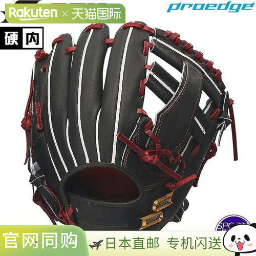日本直邮SSK Pro Edge 硬式棒球手套 内野手用 23AW F黑色×红棕