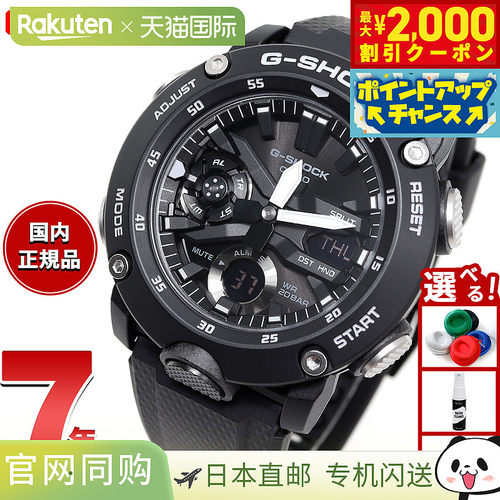 日本直邮G-SHOCK CASIO G-Shock 卡西欧手表 男士 GA-2000S-1AJF