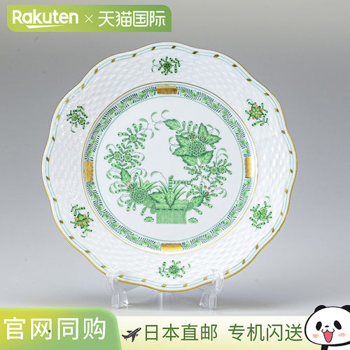 日本直邮herend海兰德 19cm花纹高级陶瓷餐盘 00517000-FV