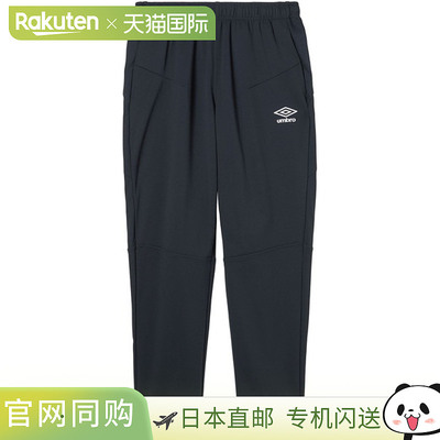 日本直邮Umbro 热身长裤足球 WUP 针织裤 UF6SPZ10M-NV00