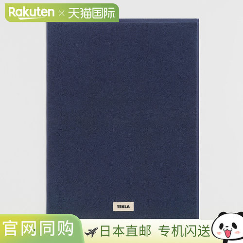 日本直邮TEKLA 浴室地垫纯色70 x 50 厘米毛巾布北欧品牌BM BATHM