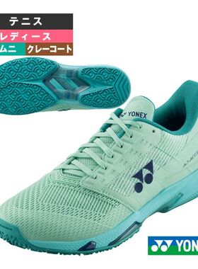 YONEX尤尼克斯 网球鞋 Power Cushion Ad-Accel  SHTAALG