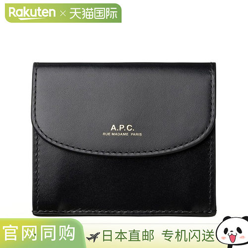 日本直邮A.P.C. Geneve Torifold 钱包