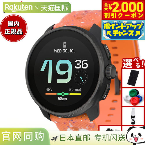 日本直邮SUUNTO RACE S POWER ORANGE 智能手表（男女皆宜）SS051