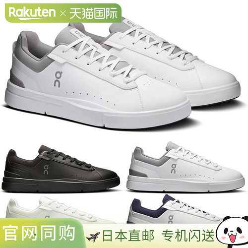 日本直邮ON 男士 Roger Advantage 低帮系带运动鞋